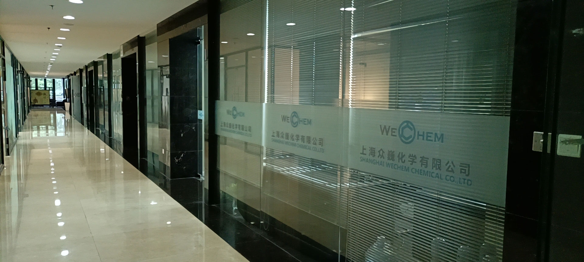 上海众巍化学科技有限公司